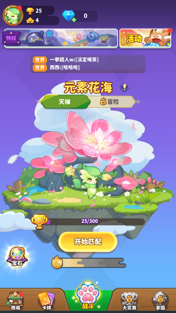 游戏截图2