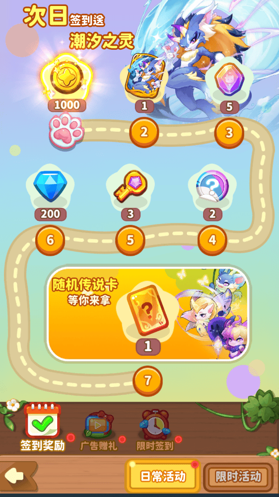 游戏截图3